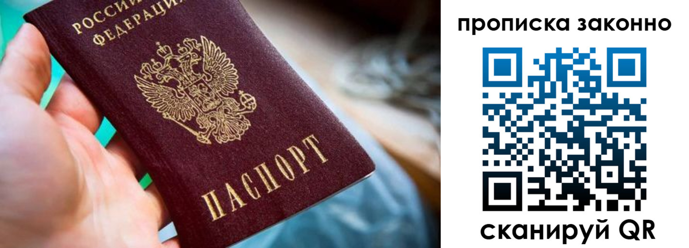 временная регистрация надежно в Кашине