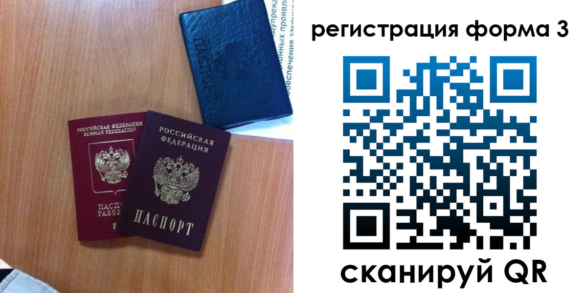 прописка для военкомата в Кашине