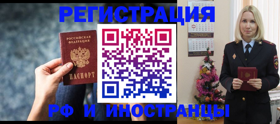 регистрация в Кашине