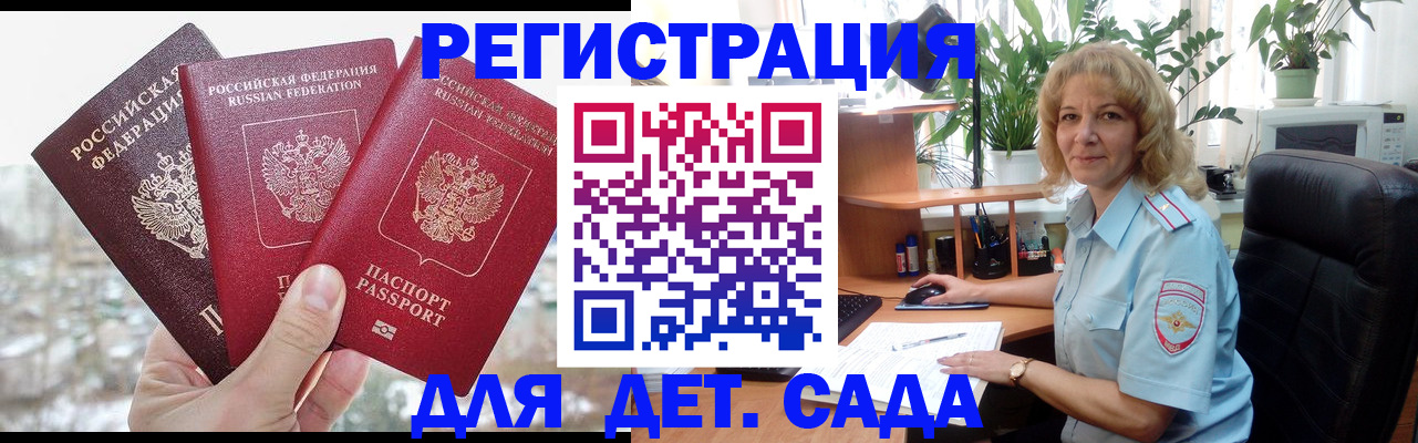 прописка 2025 в Кашине